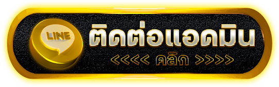 ติดต่อ-หวยนําโชค77